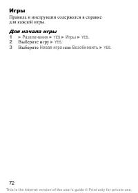 Страница 73