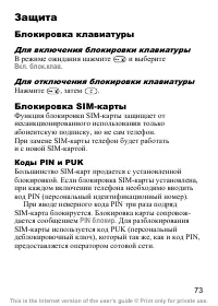 Страница 74