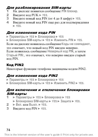 Страница 75