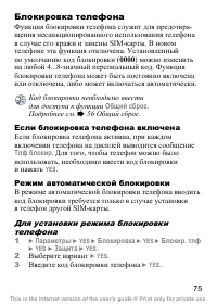 Страница 76