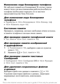 Страница 77