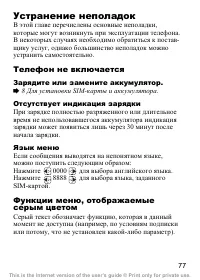 Страница 78