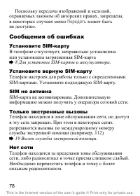 Страница 79