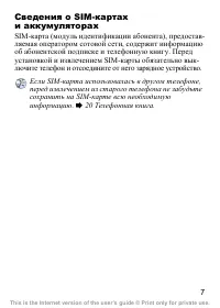 Страница 8