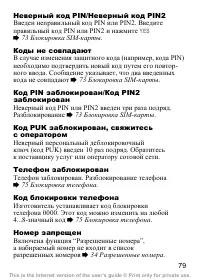 Страница 80