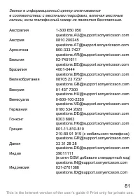 Страница 82