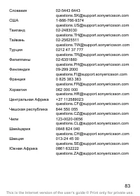 Страница 84