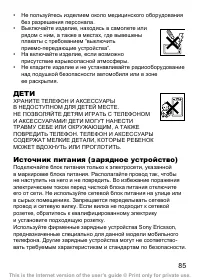 Страница 86