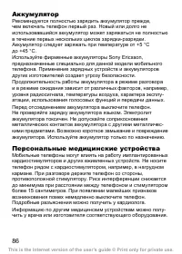 Страница 87