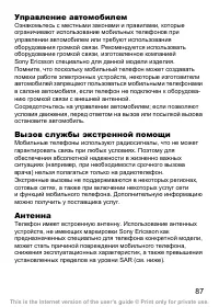 Страница 88