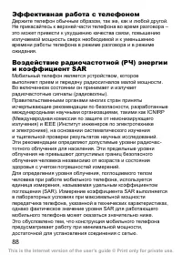 Страница 89