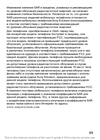Страница 90