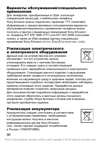 Страница 91