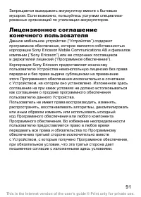 Страница 92