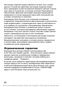 Страница 93