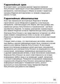 Страница 94