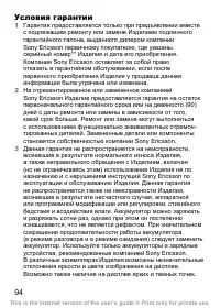 Страница 95