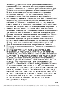 Страница 96