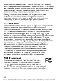Страница 97