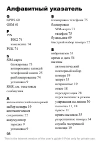 Страница 99