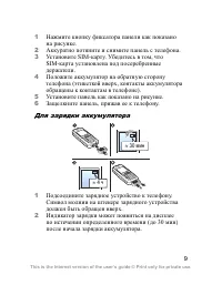 Страница 10
