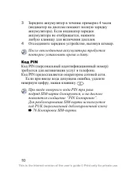 Страница 11