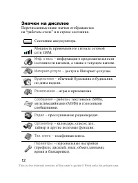 Страница 13