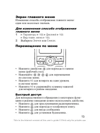 Страница 14