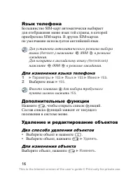 Страница 17