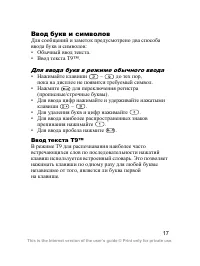 Страница 18