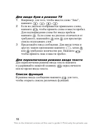 Страница 19