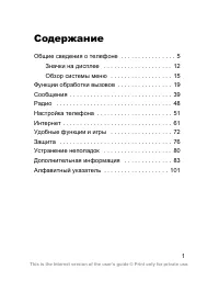 Страница 2