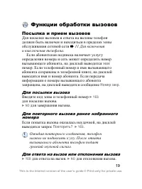 Страница 20