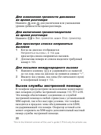 Страница 21