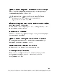 Страница 22