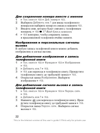 Страница 23