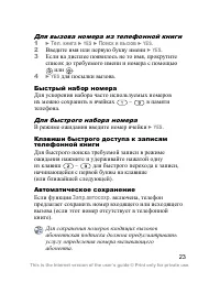 Страница 24