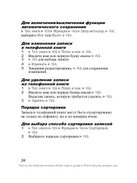 Страница 25