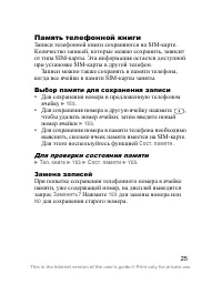 Страница 26