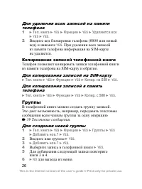Страница 27