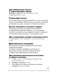 Страница 28