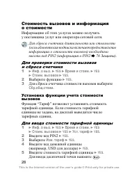 Страница 29