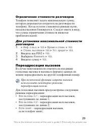 Страница 30