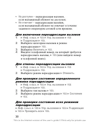 Страница 31