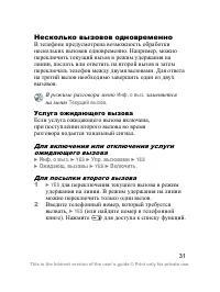 Страница 32
