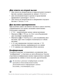 Страница 33