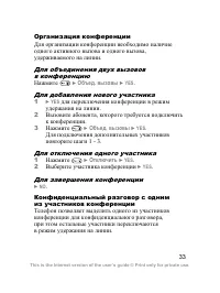 Страница 34