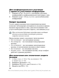 Страница 35