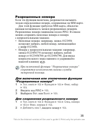 Страница 36