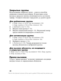 Страница 37